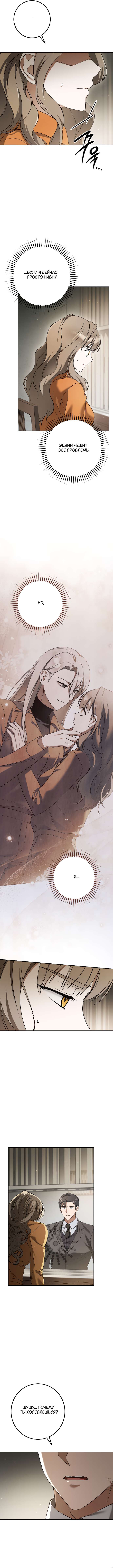 Страница 8 главы 30 манги Любовь за решеткой / Prison Love
