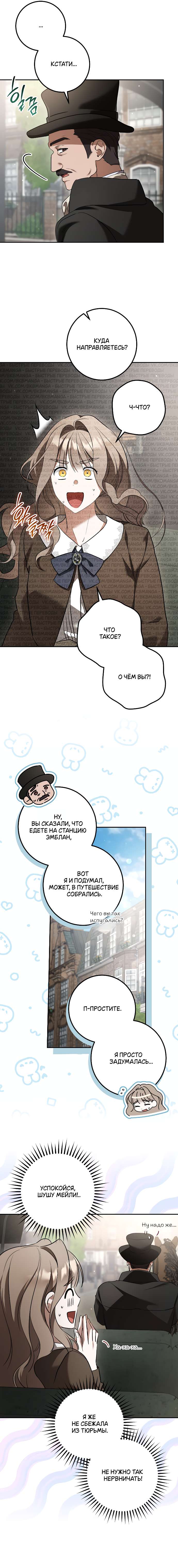 Страница 5 главы 37 манги Любовь за решеткой / Prison Love