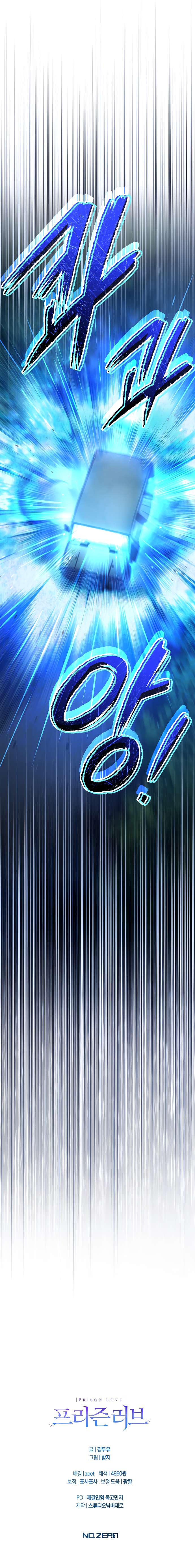 Страница 11 главы 37 манги Любовь за решеткой / Prison Love