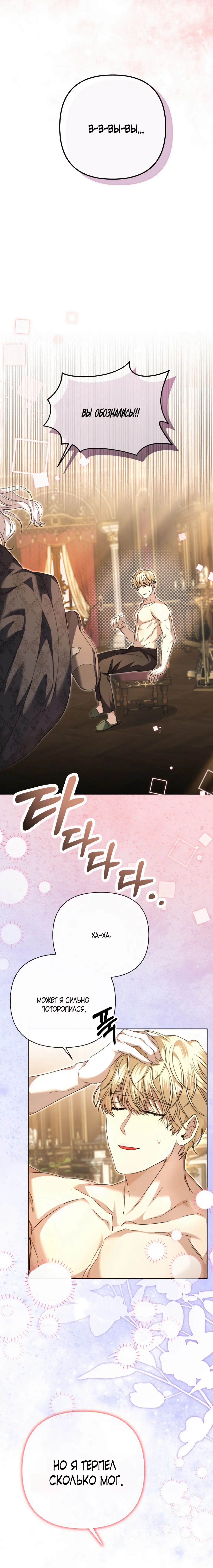 Страница 4 главы 3 манги Молодой господин прячет свою грудь / The Young Master Hides His Chest