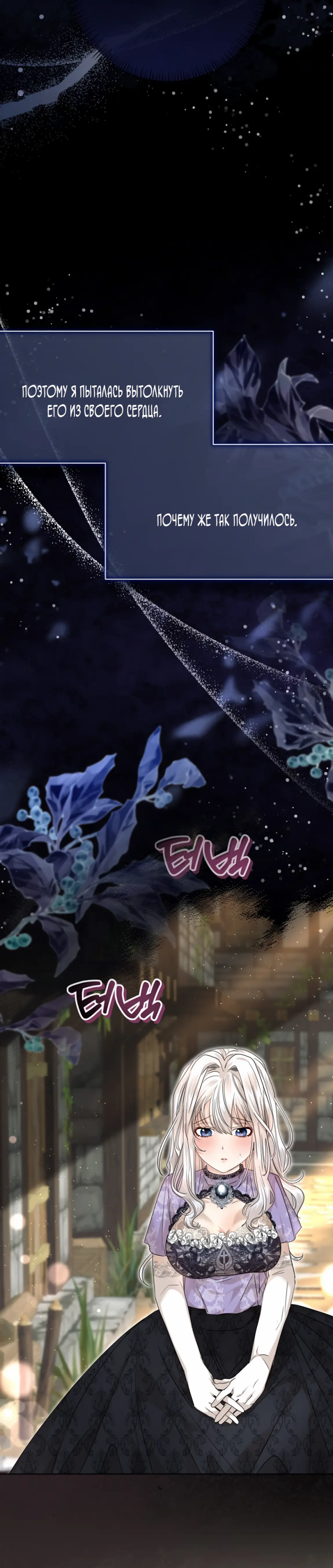 Страница 9 главы 3 манги Молодой господин прячет свою грудь / The Young Master Hides His Chest