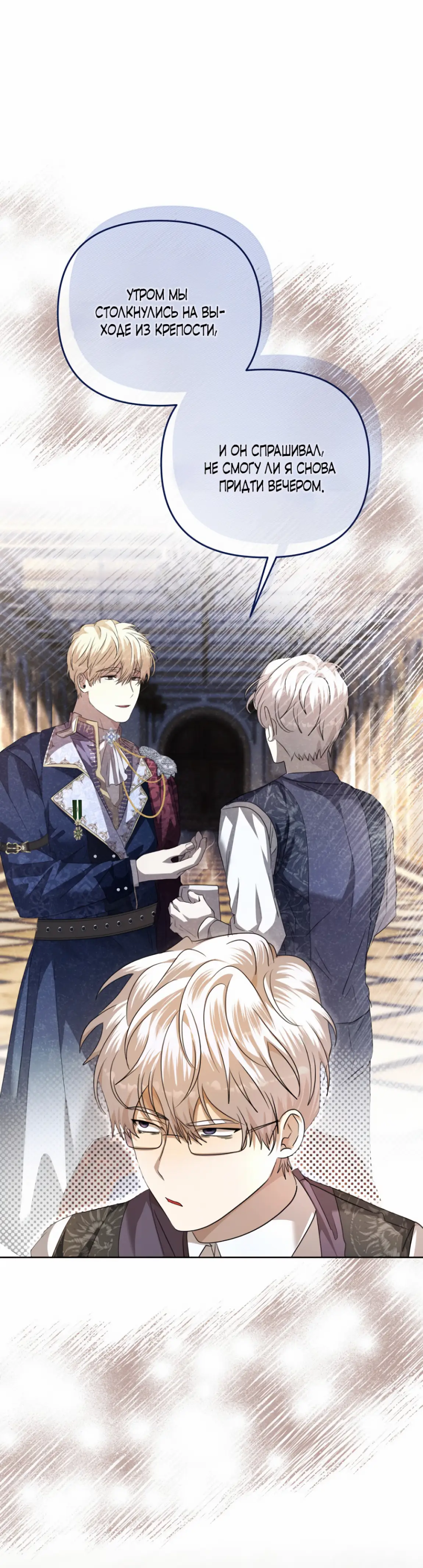 Страница 15 главы 3 манги Молодой господин прячет свою грудь / The Young Master Hides His Chest