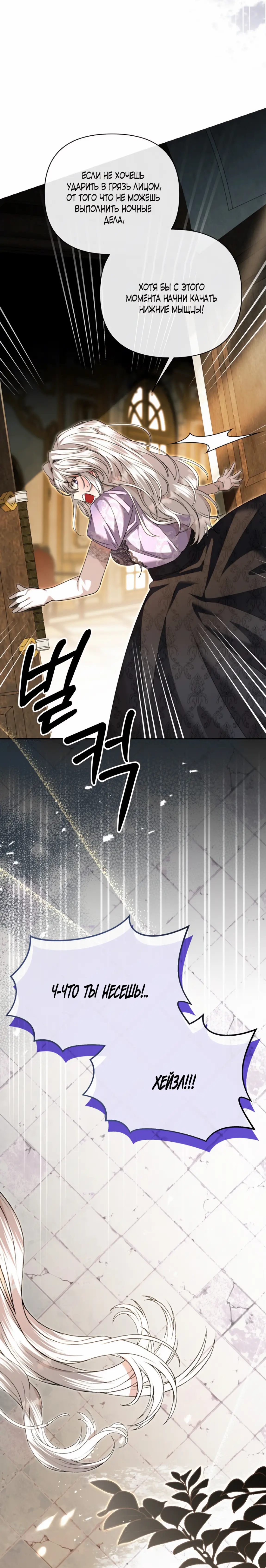 Страница 22 главы 3 манги Молодой господин прячет свою грудь / The Young Master Hides His Chest