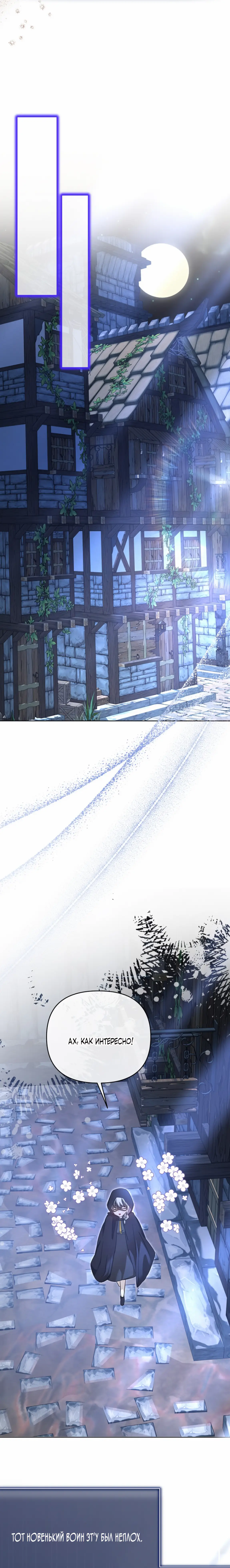 Страница 24 главы 3 манги Молодой господин прячет свою грудь / The Young Master Hides His Chest