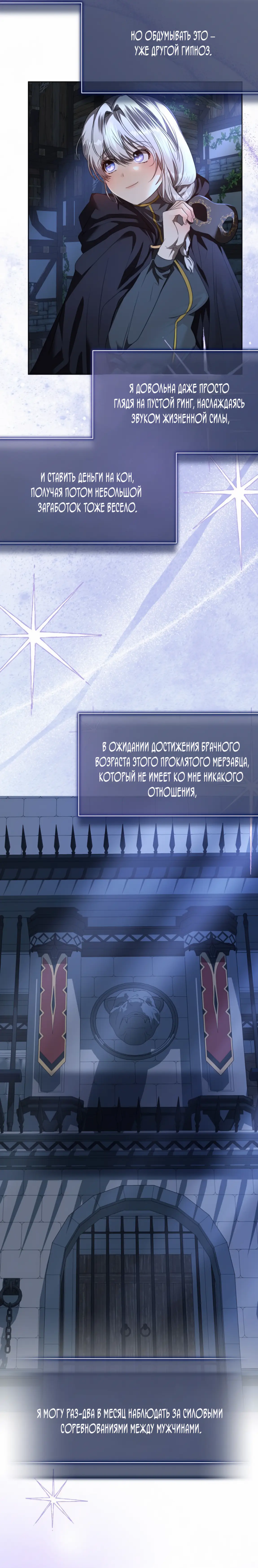 Страница 26 главы 3 манги Молодой господин прячет свою грудь / The Young Master Hides His Chest