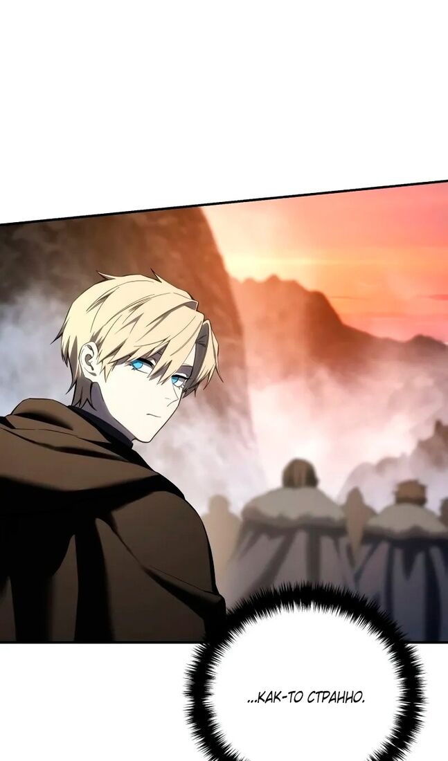 Страница 100 главы 71 манги Звёздный мастер меча / The Stellar Swordmaster