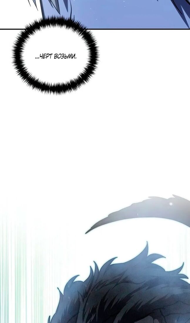 Страница 106 главы 71 манги Звёздный мастер меча / The Stellar Swordmaster