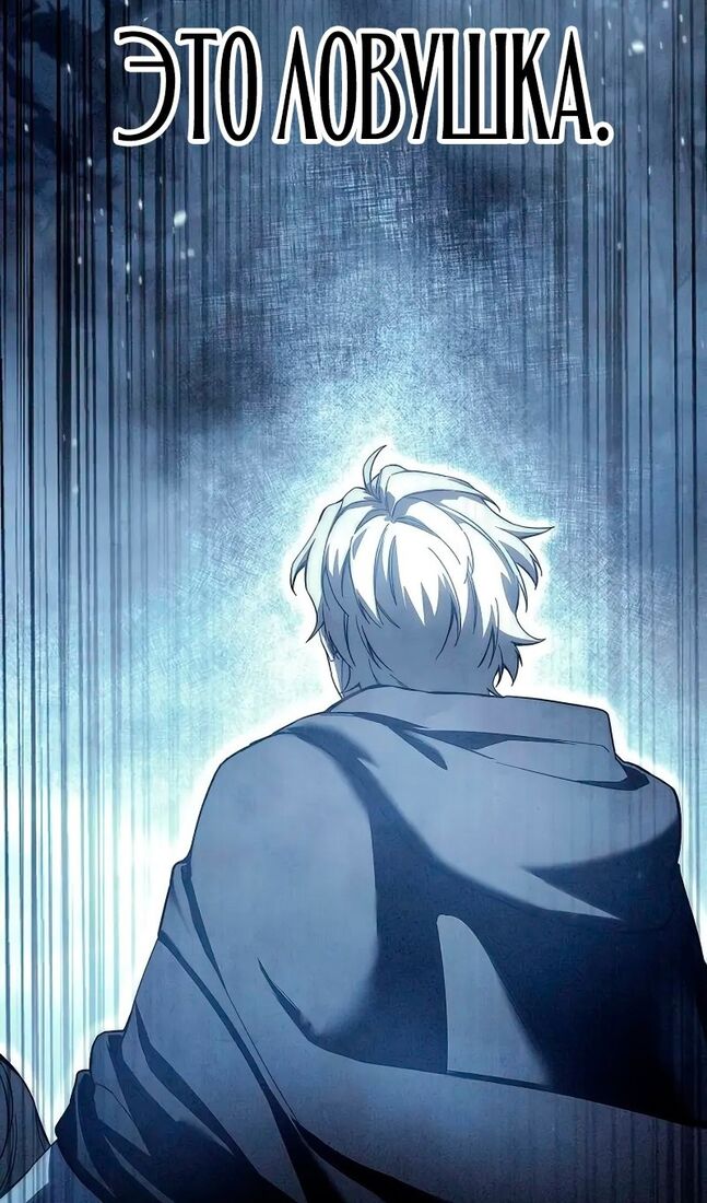 Страница 108 главы 71 манги Звёздный мастер меча / The Stellar Swordmaster