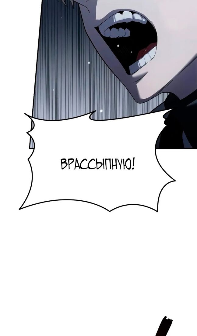 Страница 111 главы 71 манги Звёздный мастер меча / The Stellar Swordmaster