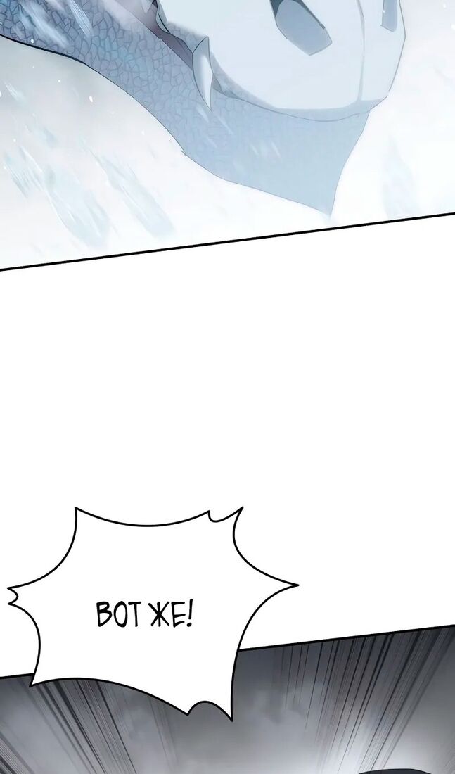 Страница 119 главы 71 манги Звёздный мастер меча / The Stellar Swordmaster