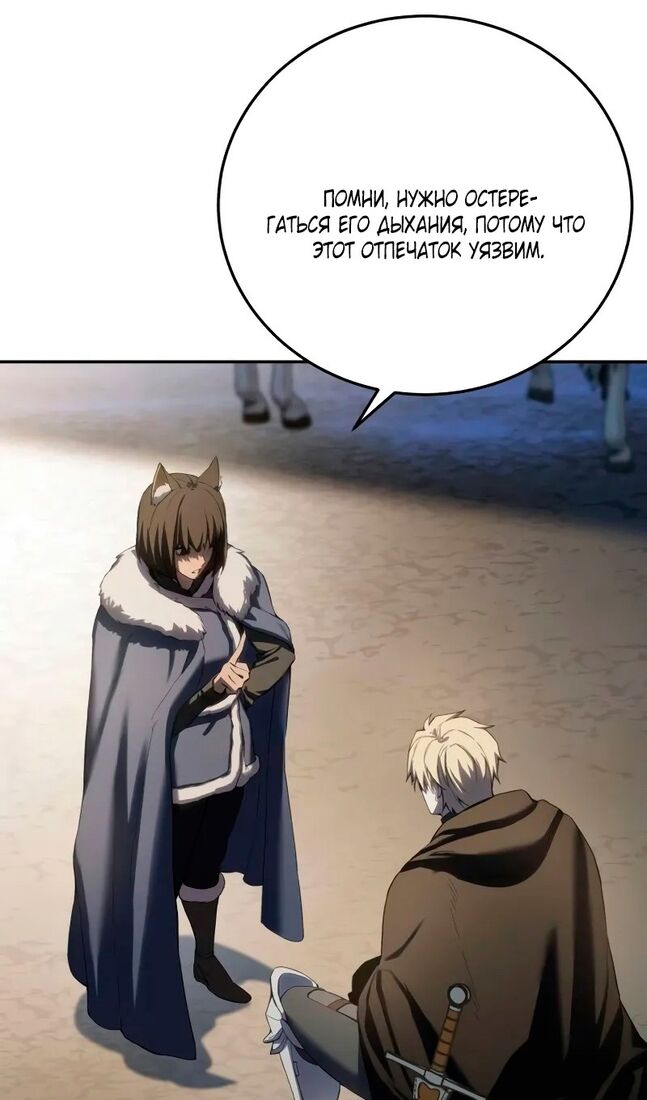 Страница 13 главы 71 манги Звёздный мастер меча / The Stellar Swordmaster