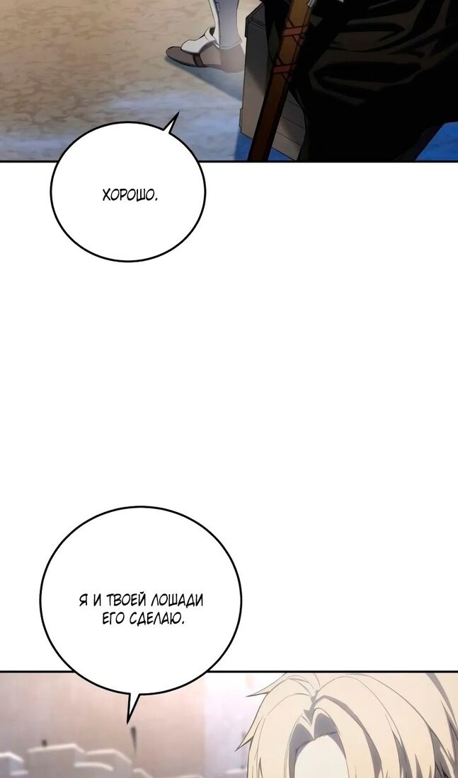 Страница 14 главы 71 манги Звёздный мастер меча / The Stellar Swordmaster