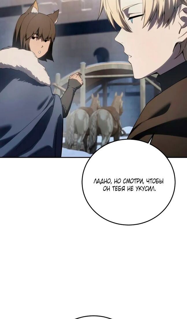 Страница 15 главы 71 манги Звёздный мастер меча / The Stellar Swordmaster