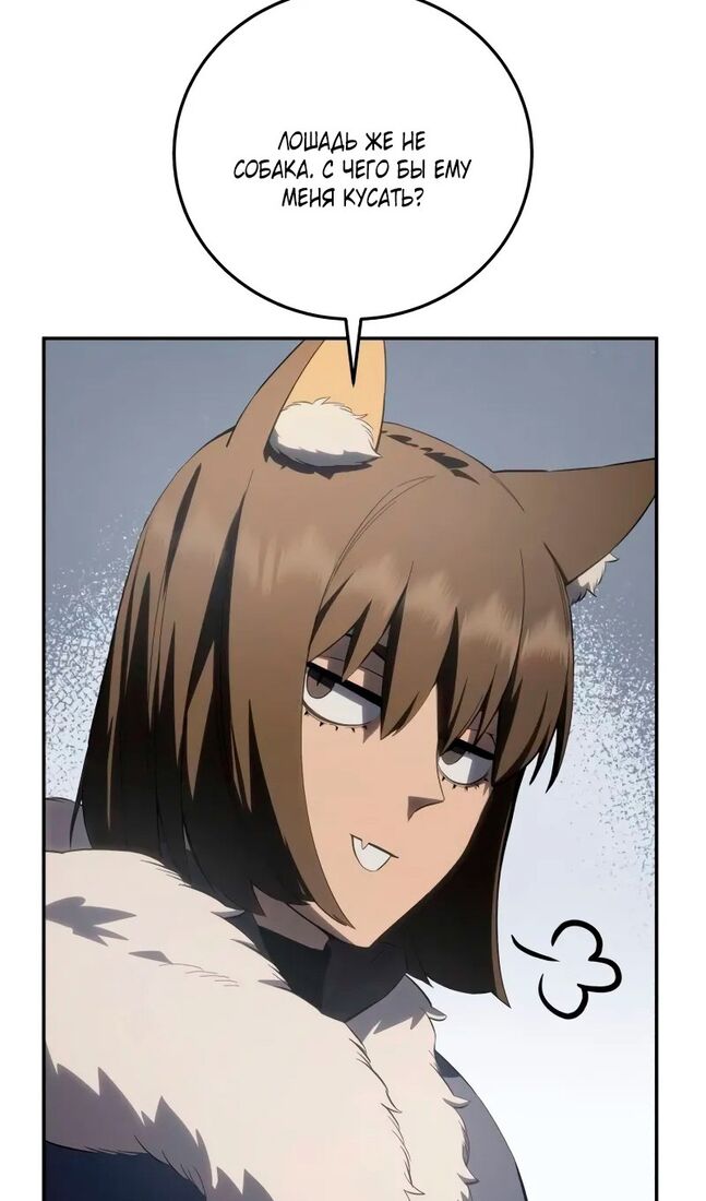 Страница 16 главы 71 манги Звёздный мастер меча / The Stellar Swordmaster