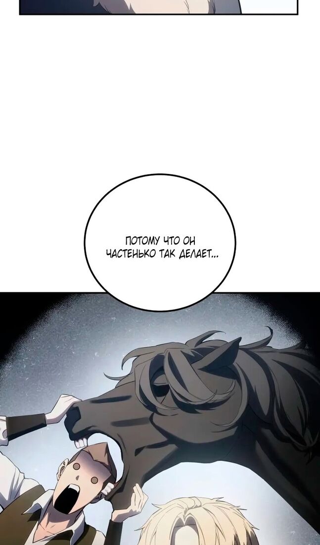 Страница 17 главы 71 манги Звёздный мастер меча / The Stellar Swordmaster