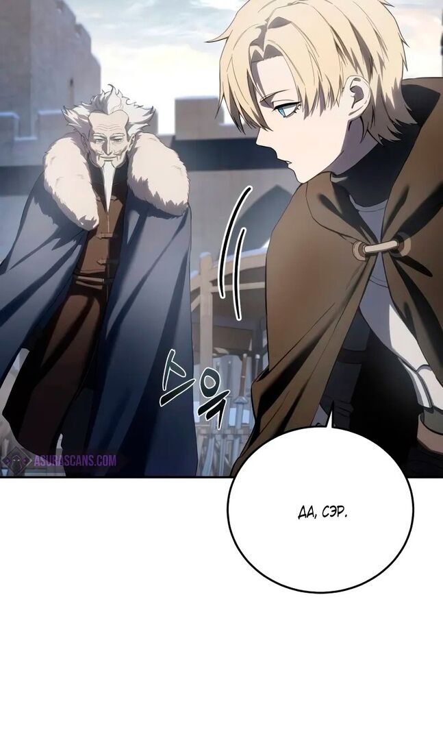 Страница 19 главы 71 манги Звёздный мастер меча / The Stellar Swordmaster