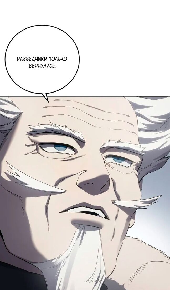 Страница 20 главы 71 манги Звёздный мастер меча / The Stellar Swordmaster