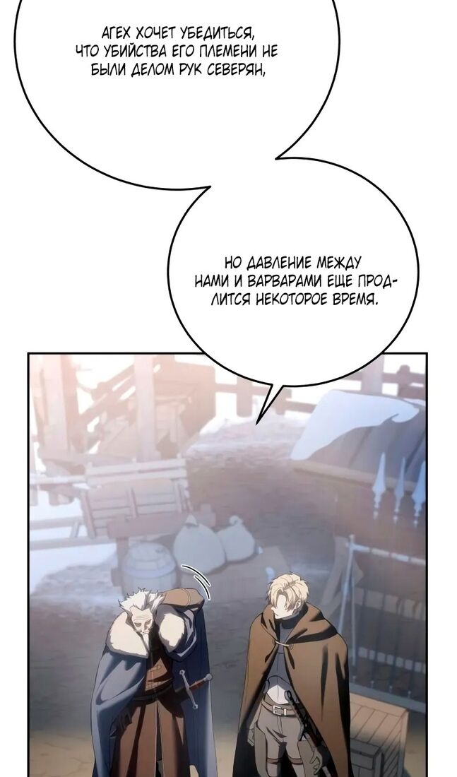 Страница 23 главы 71 манги Звёздный мастер меча / The Stellar Swordmaster