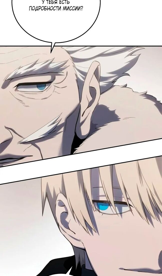 Страница 25 главы 71 манги Звёздный мастер меча / The Stellar Swordmaster