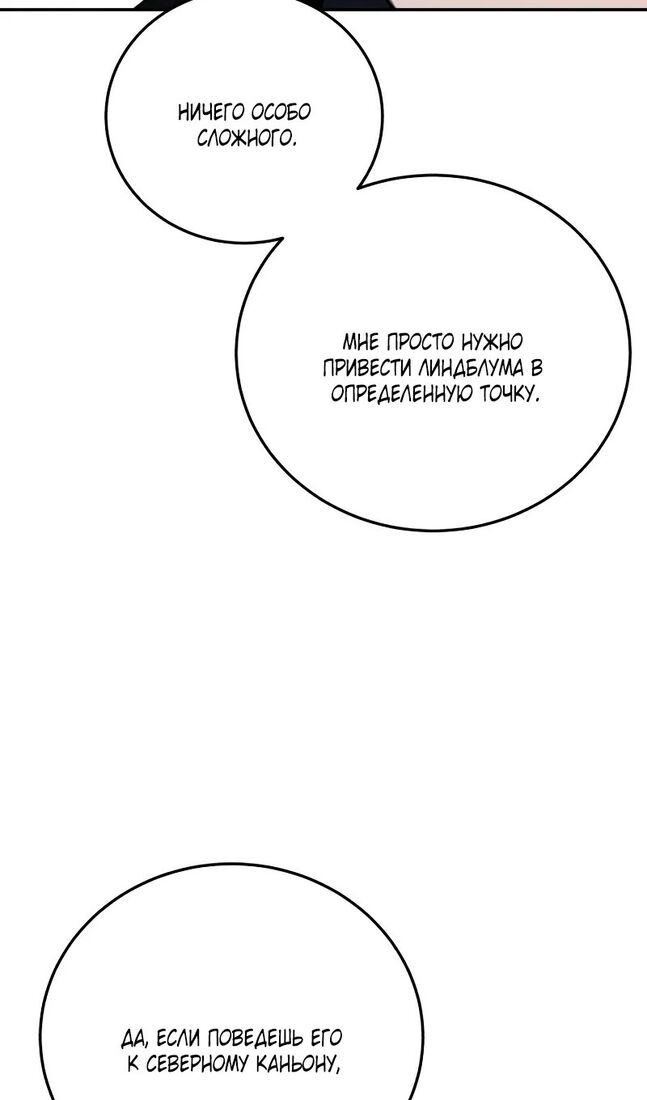 Страница 26 главы 71 манги Звёздный мастер меча / The Stellar Swordmaster
