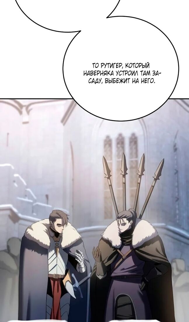 Страница 27 главы 71 манги Звёздный мастер меча / The Stellar Swordmaster