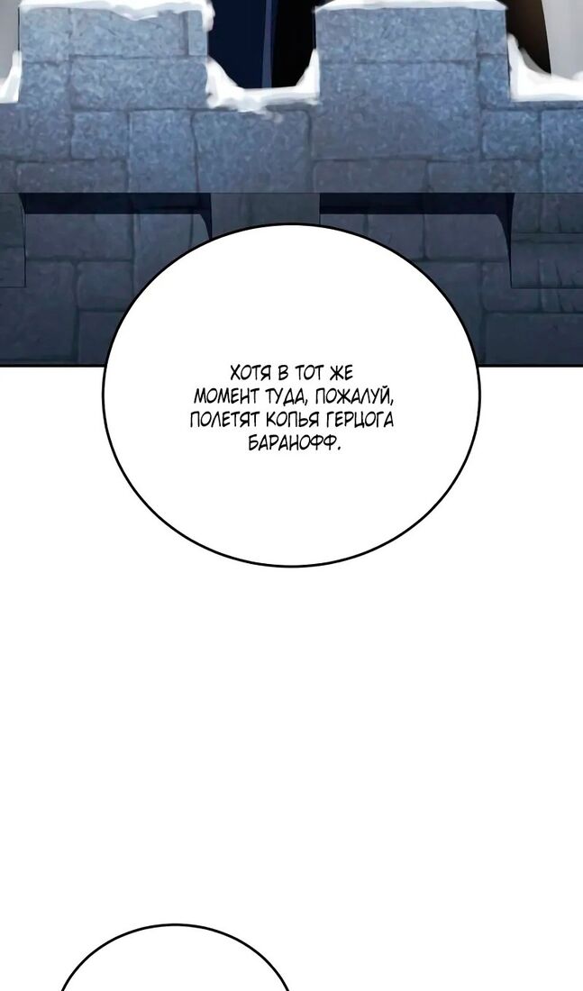 Страница 28 главы 71 манги Звёздный мастер меча / The Stellar Swordmaster