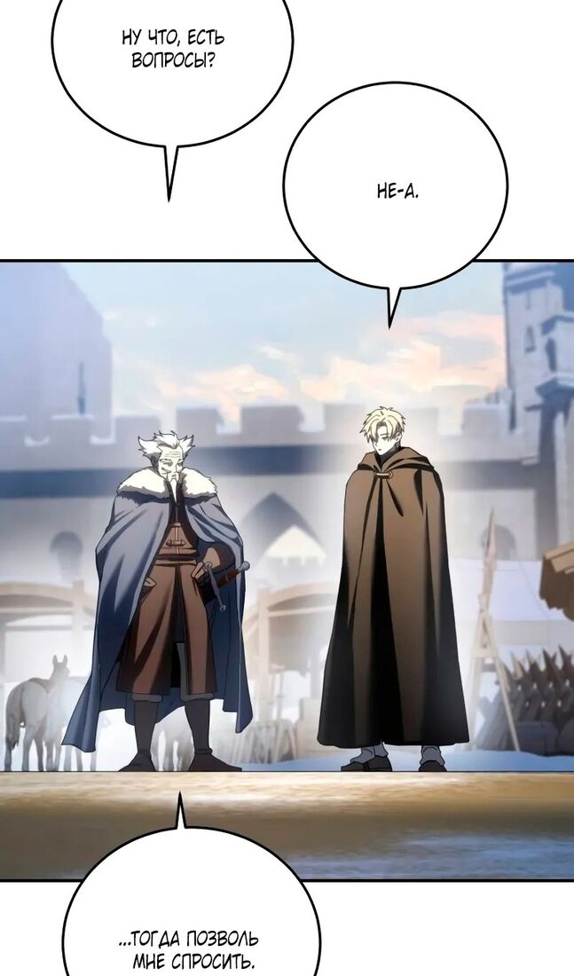 Страница 29 главы 71 манги Звёздный мастер меча / The Stellar Swordmaster