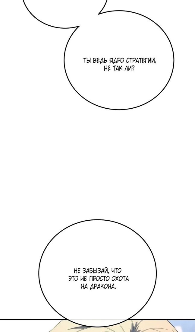 Страница 30 главы 71 манги Звёздный мастер меча / The Stellar Swordmaster