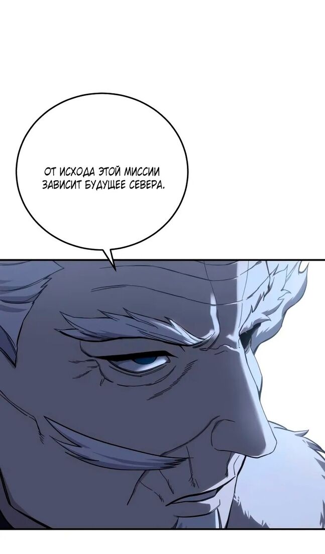 Страница 32 главы 71 манги Звёздный мастер меча / The Stellar Swordmaster
