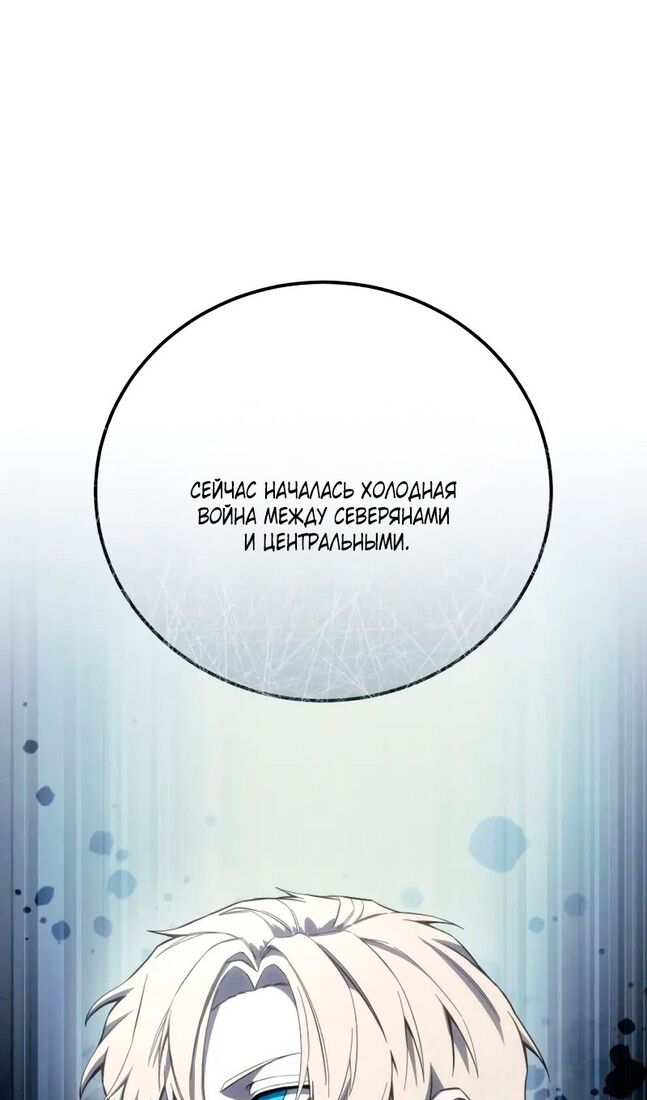 Страница 33 главы 71 манги Звёздный мастер меча / The Stellar Swordmaster