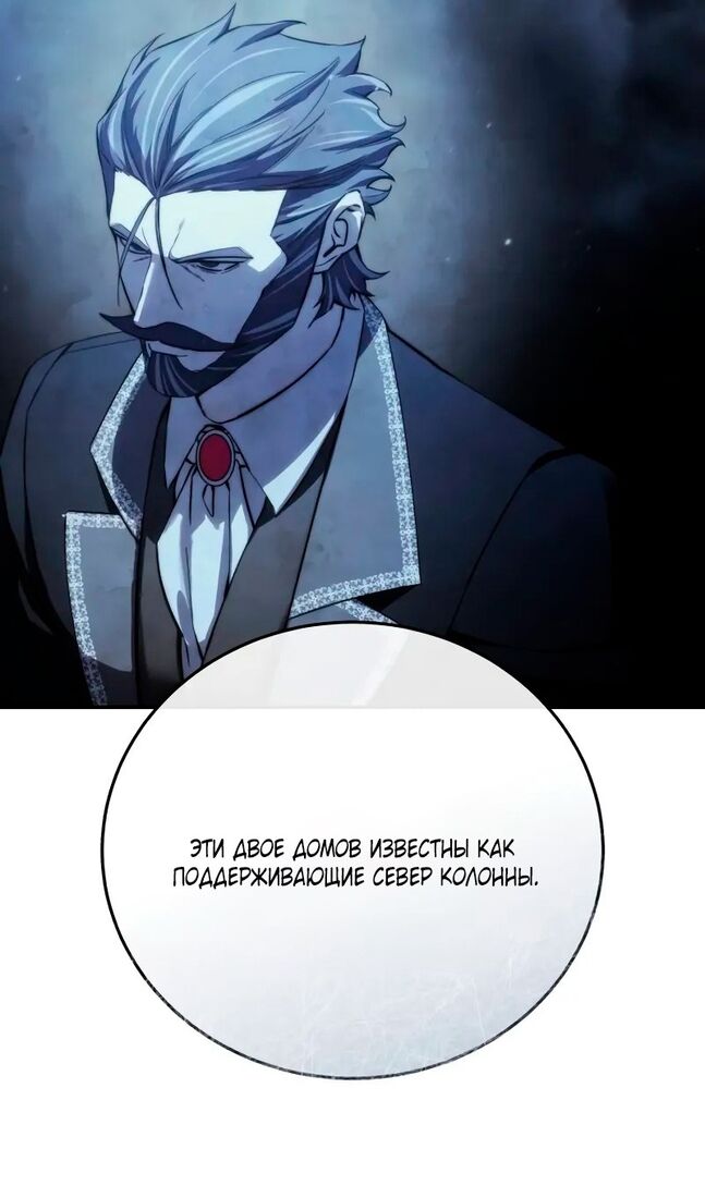 Страница 38 главы 71 манги Звёздный мастер меча / The Stellar Swordmaster