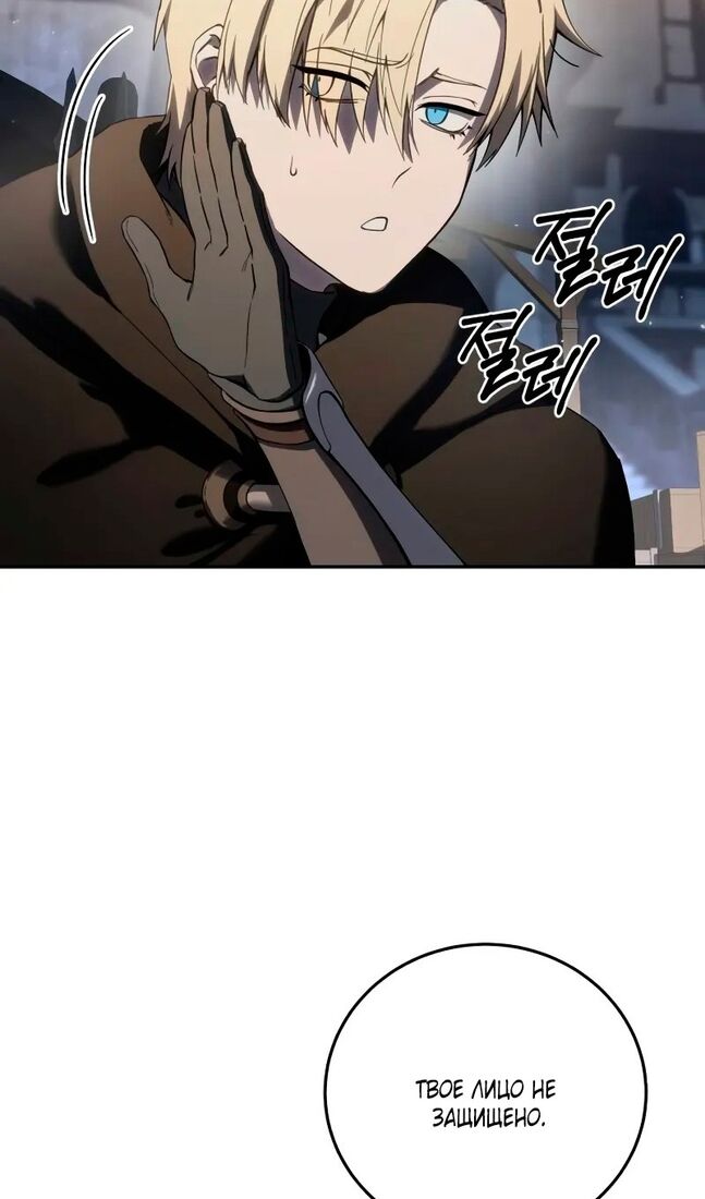 Страница 4 главы 71 манги Звёздный мастер меча / The Stellar Swordmaster