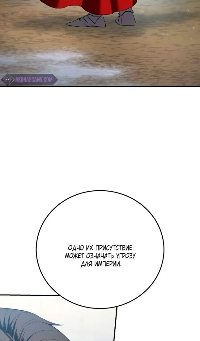 Страница 42 главы 71 манги Звёздный мастер меча / The Stellar Swordmaster