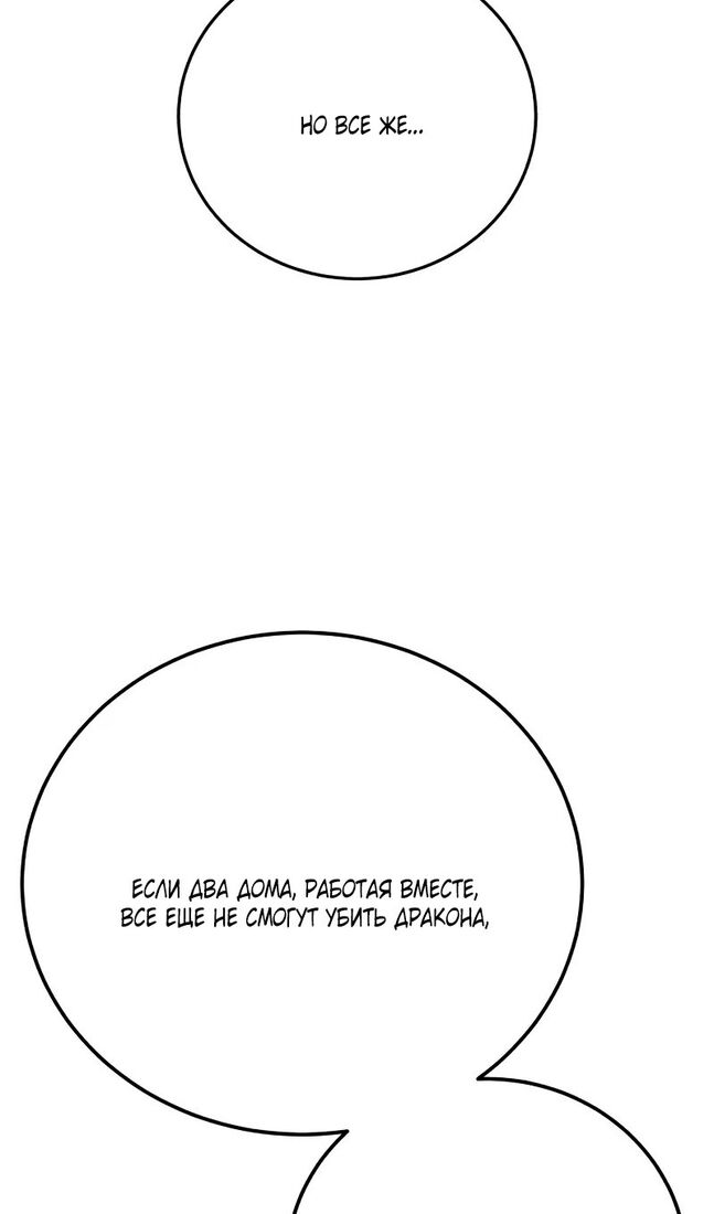 Страница 45 главы 71 манги Звёздный мастер меча / The Stellar Swordmaster