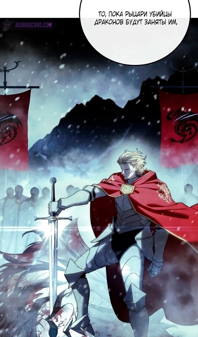 Страница 46 главы 71 манги Звёздный мастер меча / The Stellar Swordmaster