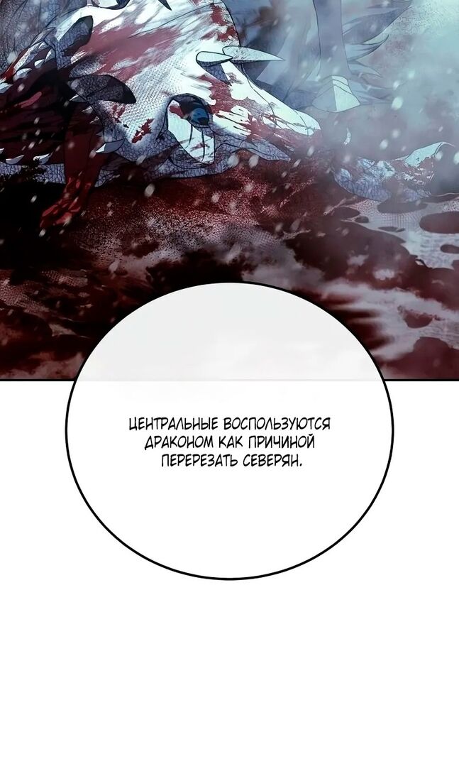 Страница 47 главы 71 манги Звёздный мастер меча / The Stellar Swordmaster