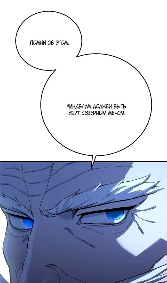 Страница 48 главы 71 манги Звёздный мастер меча / The Stellar Swordmaster