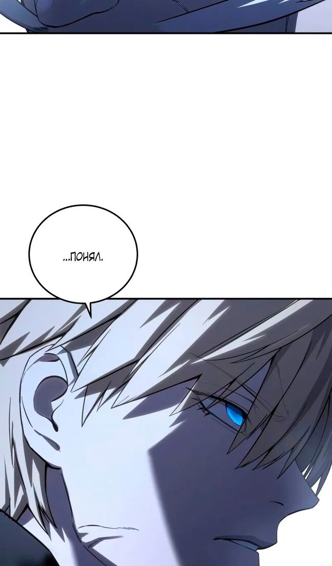 Страница 49 главы 71 манги Звёздный мастер меча / The Stellar Swordmaster