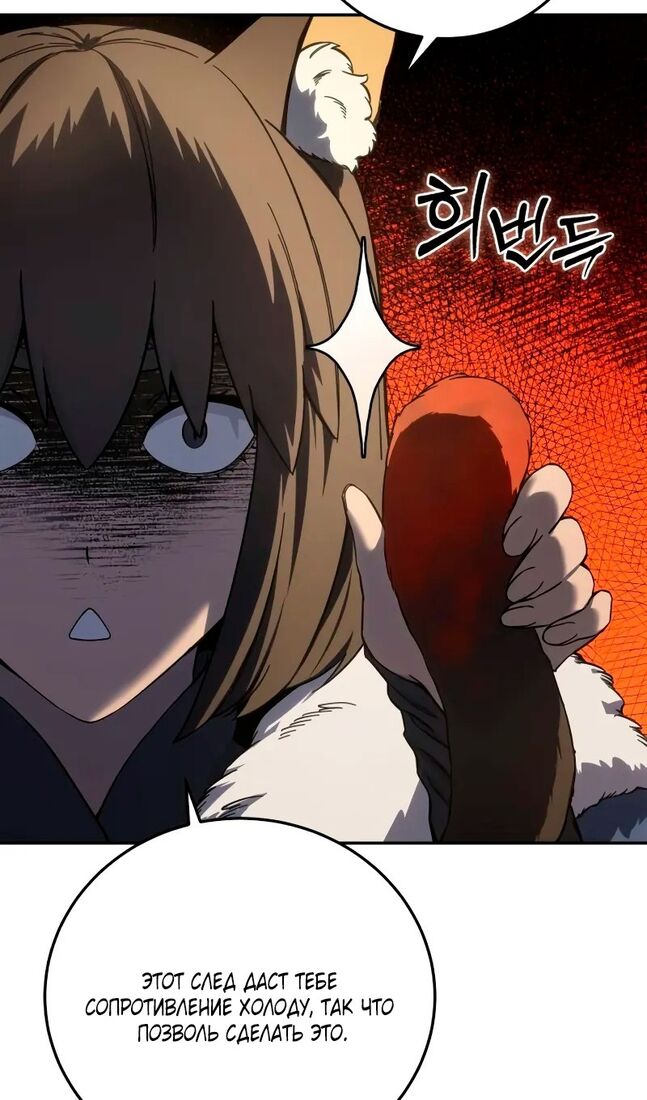 Страница 5 главы 71 манги Звёздный мастер меча / The Stellar Swordmaster