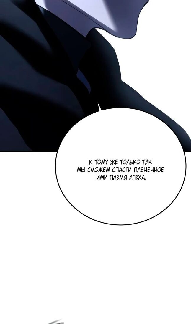 Страница 50 главы 71 манги Звёздный мастер меча / The Stellar Swordmaster