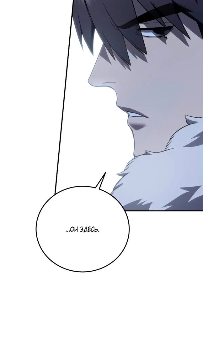 Страница 54 главы 71 манги Звёздный мастер меча / The Stellar Swordmaster