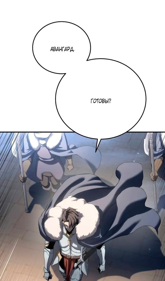 Страница 55 главы 71 манги Звёздный мастер меча / The Stellar Swordmaster