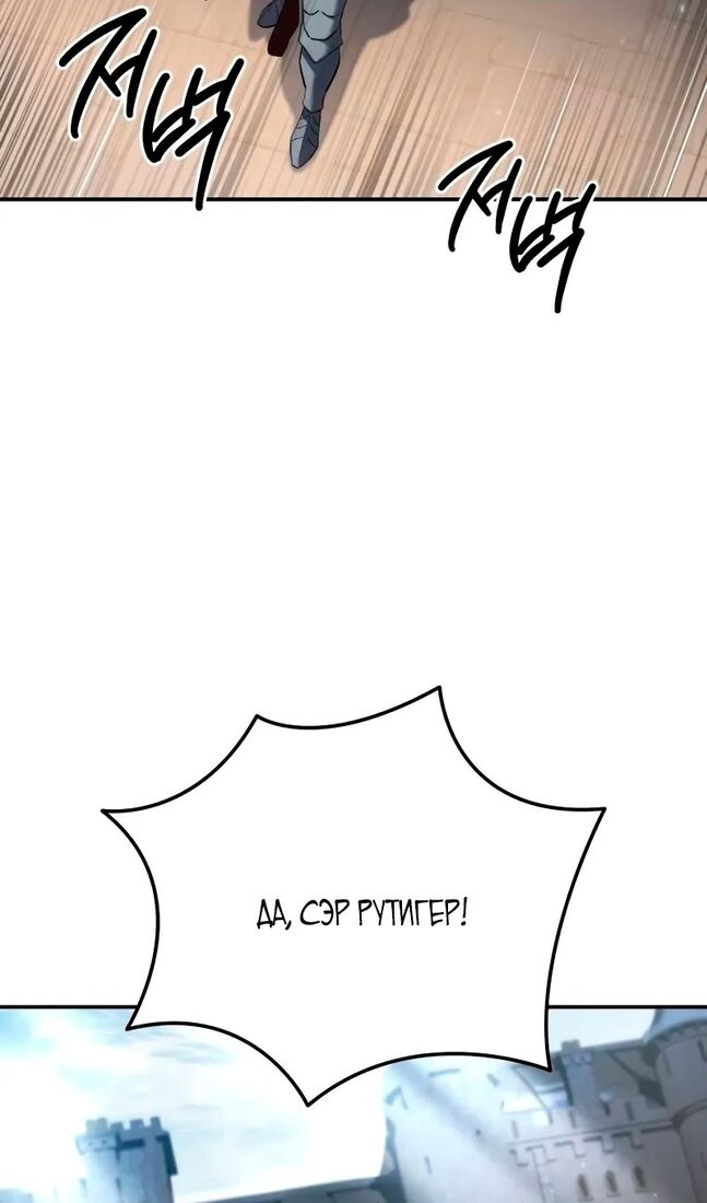 Страница 56 главы 71 манги Звёздный мастер меча / The Stellar Swordmaster