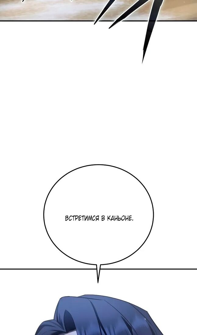 Страница 58 главы 71 манги Звёздный мастер меча / The Stellar Swordmaster