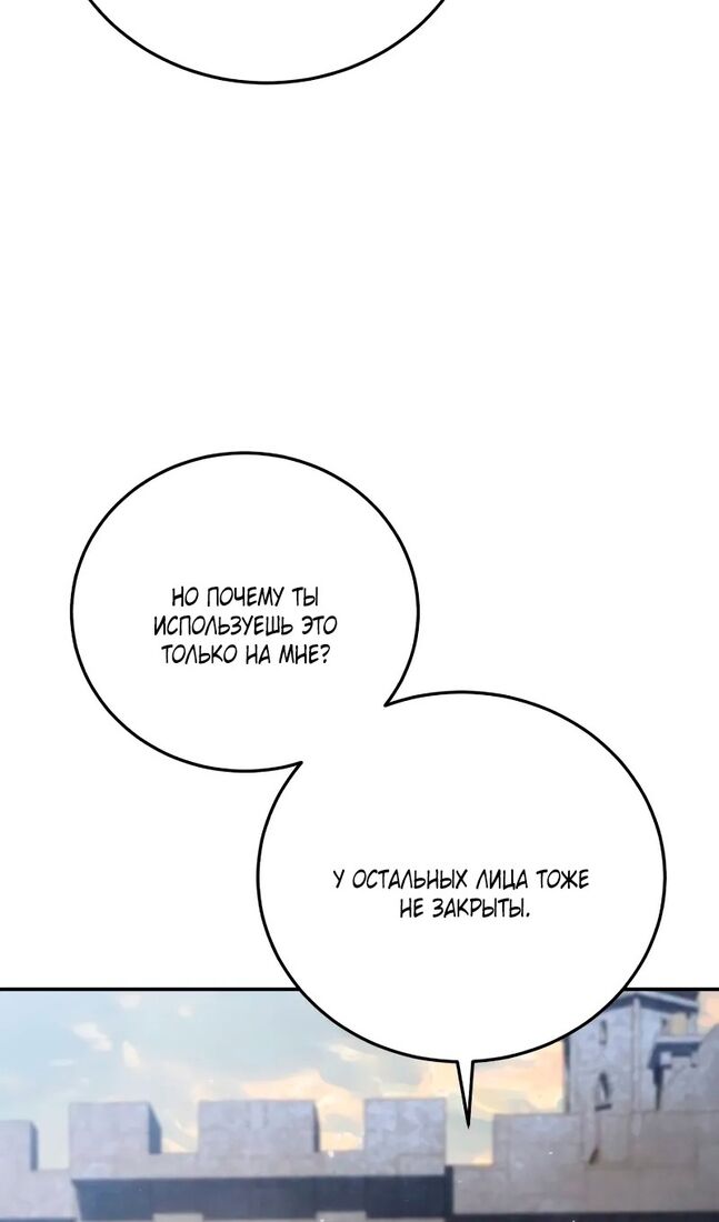 Страница 6 главы 71 манги Звёздный мастер меча / The Stellar Swordmaster