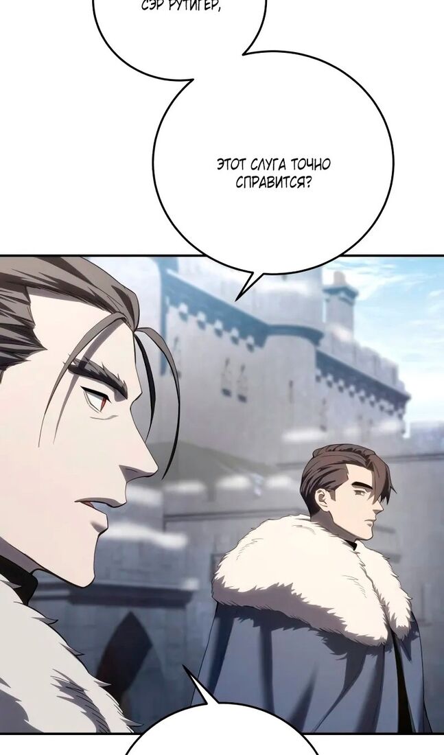 Страница 66 главы 71 манги Звёздный мастер меча / The Stellar Swordmaster