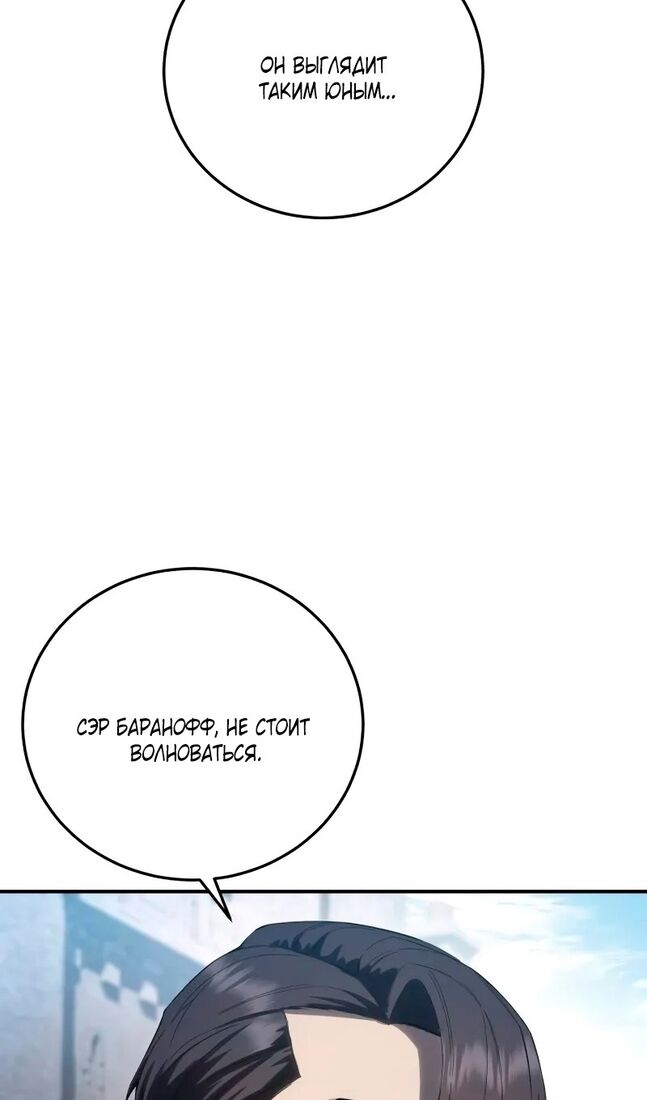 Страница 67 главы 71 манги Звёздный мастер меча / The Stellar Swordmaster
