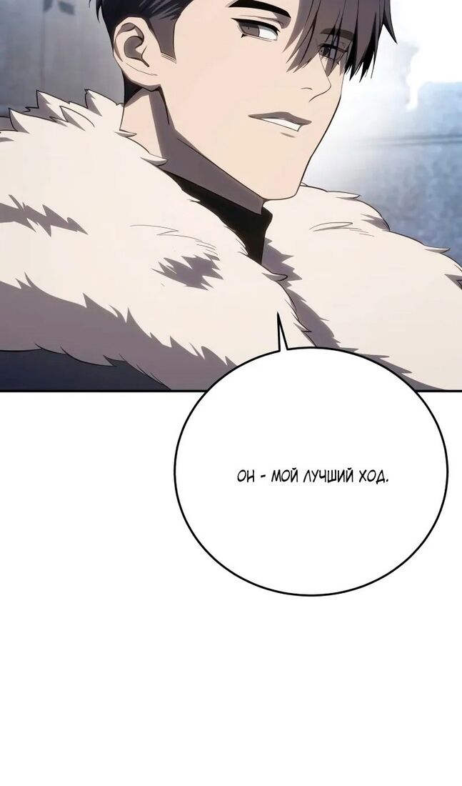 Страница 68 главы 71 манги Звёздный мастер меча / The Stellar Swordmaster