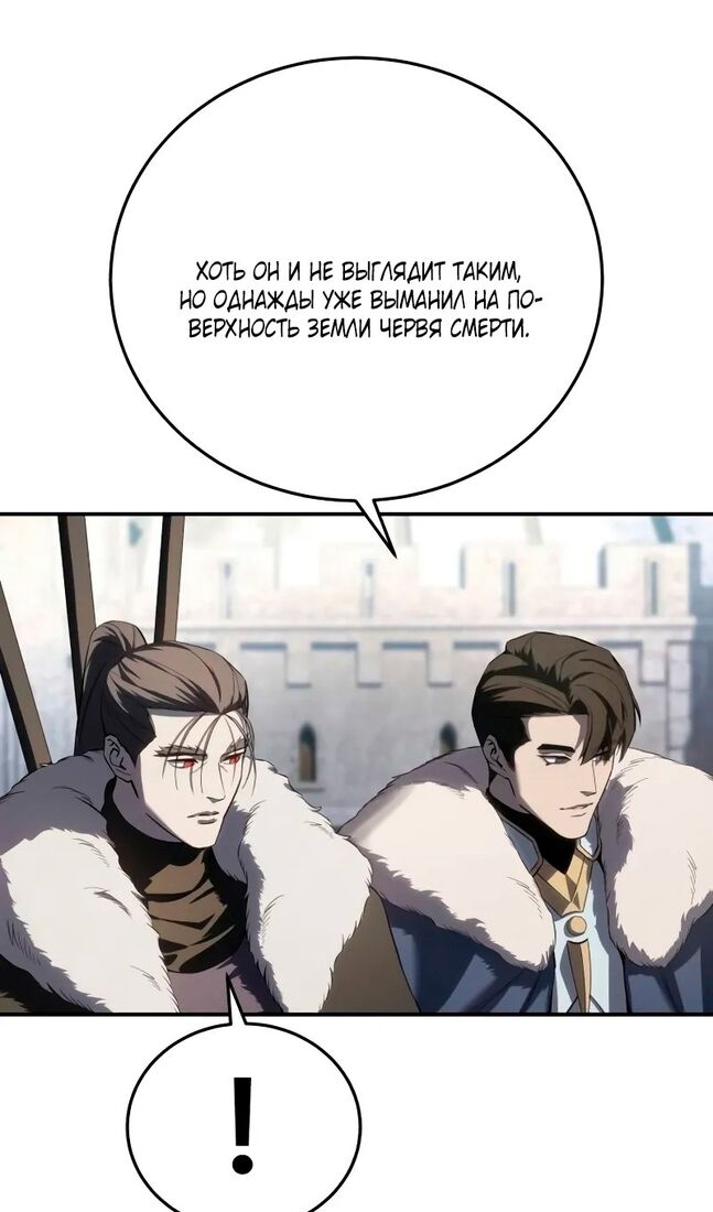 Страница 69 главы 71 манги Звёздный мастер меча / The Stellar Swordmaster