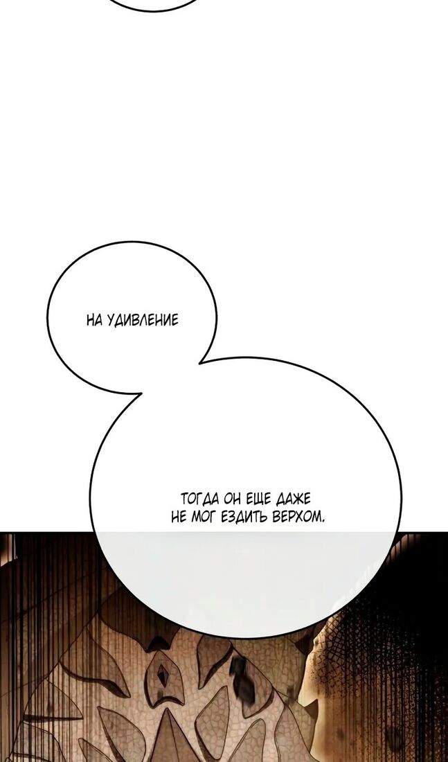 Страница 70 главы 71 манги Звёздный мастер меча / The Stellar Swordmaster